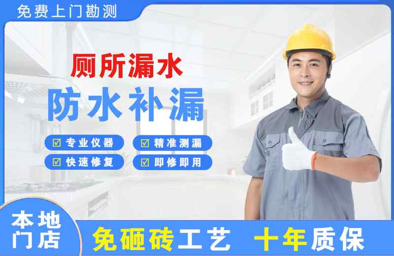 大亚湾厕所漏水维修